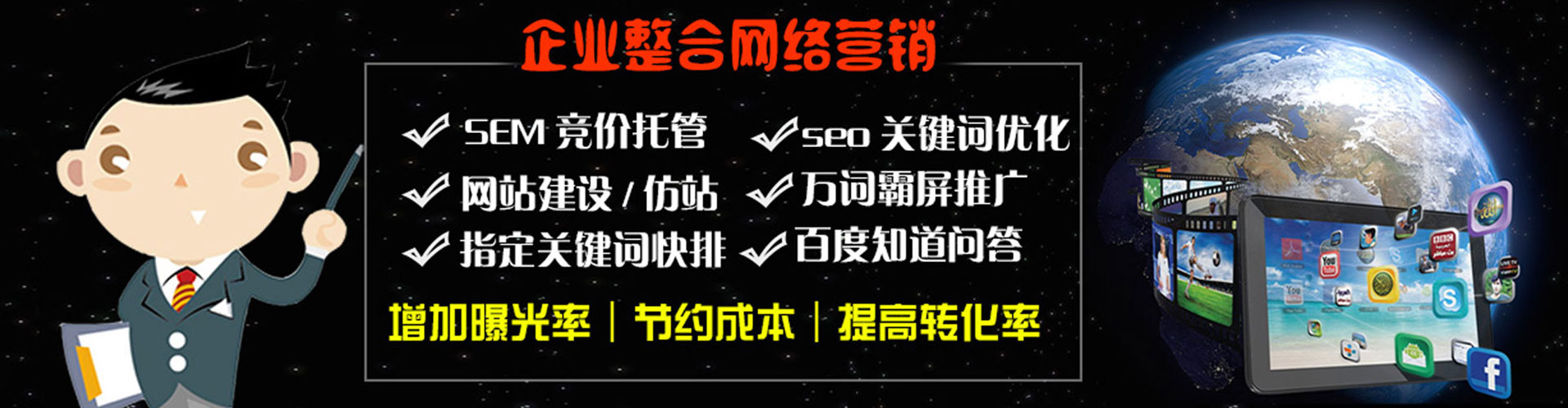 福州sem竞价员