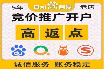 搜索开户返点案例解析：轻松赚取收益